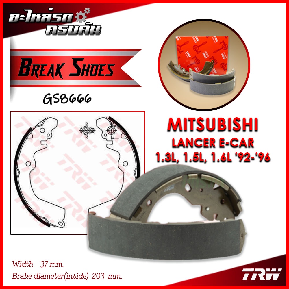 TRW ก้ามเบรคหลัง MITSUBISHI LANCER E-CAR 1.3L, 1.5L, 1.6L '92-'96 (GS8666)