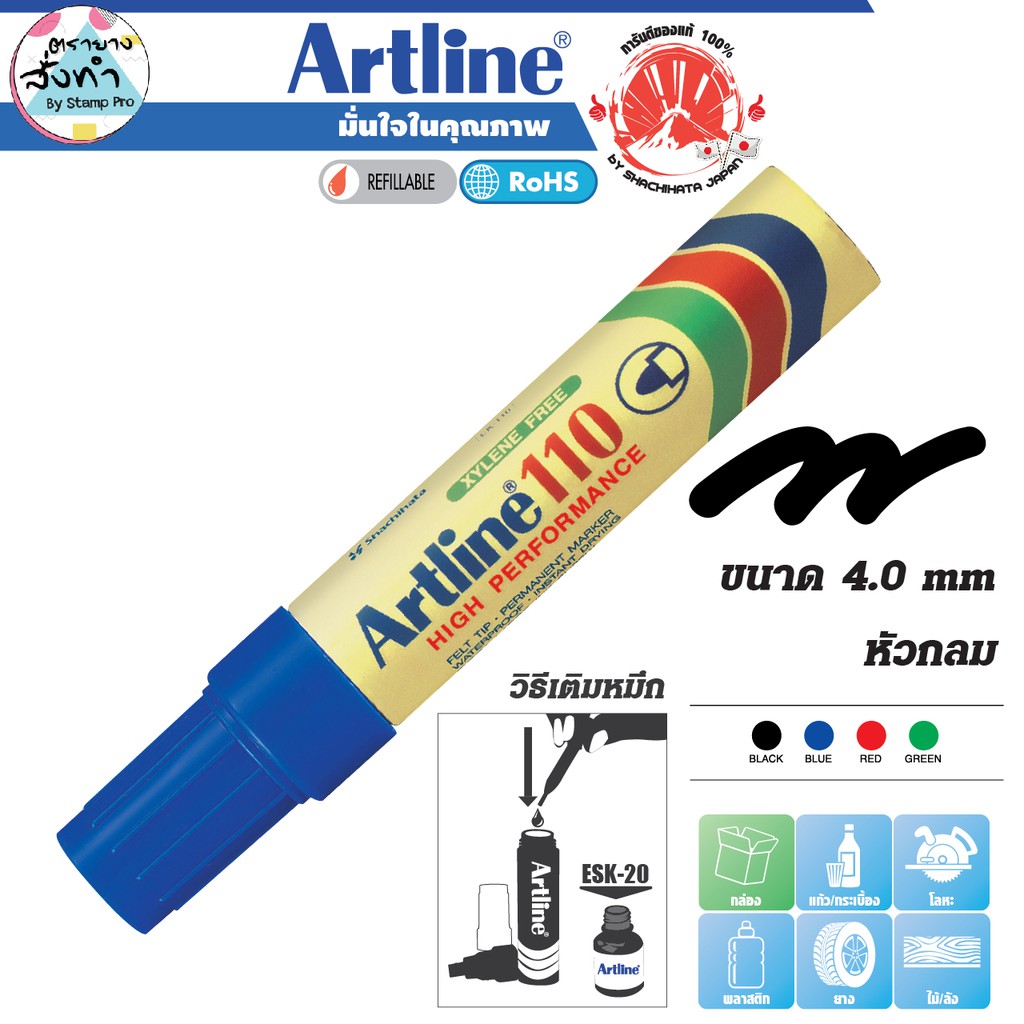 Artline ปากกาเคมี อาร์ทไลน์ EK-110 หัวกลม (สีน้ำเงิน) เขียนได้ทุกพื้นผิวทั้งภายนอกและภายใน (เติมหมึก