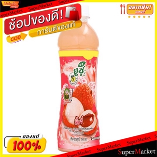 🔥แนะนำ🔥 ยูซุ น้ำลิ้นจี่ผสมวุ้นมะพร้าว ขนาด 315ml/ขวด แพ็คละ6ขวด น้ำเปล่าและน้ำผลไม้ เครื่องดื่ม อาหารและเครื่องดื่ม