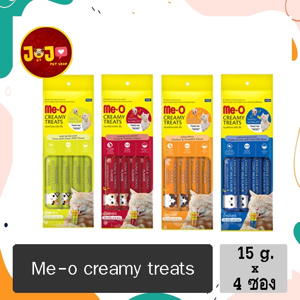 Me-O Creamy Treats 15g. มีโอ ครีมมี่ ทรีต ขนมแมวเลียแบบซอง x 4 ซอง สินค้าขายดี