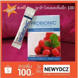 PROBIONIC โปรไบโอนิค by UNICITY (USA)