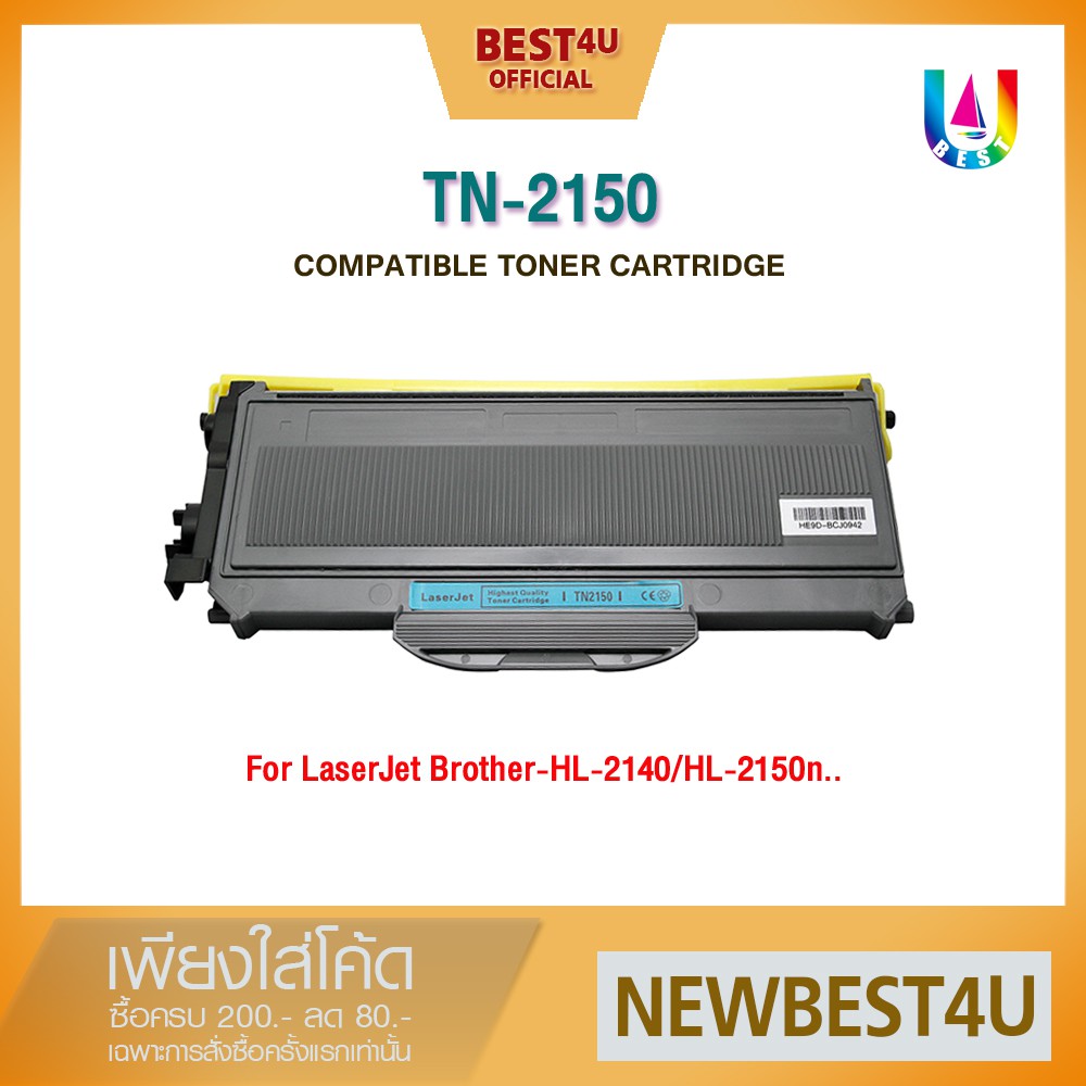 BEST4U หมึกเทียบเท่า TN2150/T2150 /TN2130 Toner For Brother MFC-7840N/MFC-7840W/DCP-7030/7040/7045N