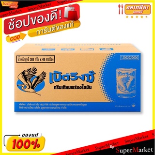 🔥แนะนำ!! เบิดวิงซ์ ครีมเทียมพร่องไขมัน 385 กรัม x 48 กระป๋อง Birdwings Non-Dairy Half Creamer 385 g x 48 Cans