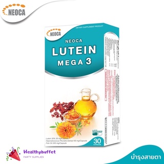 เมก้า3บำรุงตา NEOCA LUTEIN MEGA 3 นีโอก้า ลูทีน เมก้า 3 30 CAP bilberry Fish oil Ascorbic ใสอย่างตาตั๊กแตน Mega3