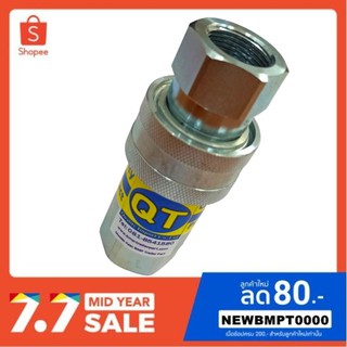 คอปเปอร์ข้อต่อน้ำมันไฮโดรลิค ขนาด 3/4 นิ้ว