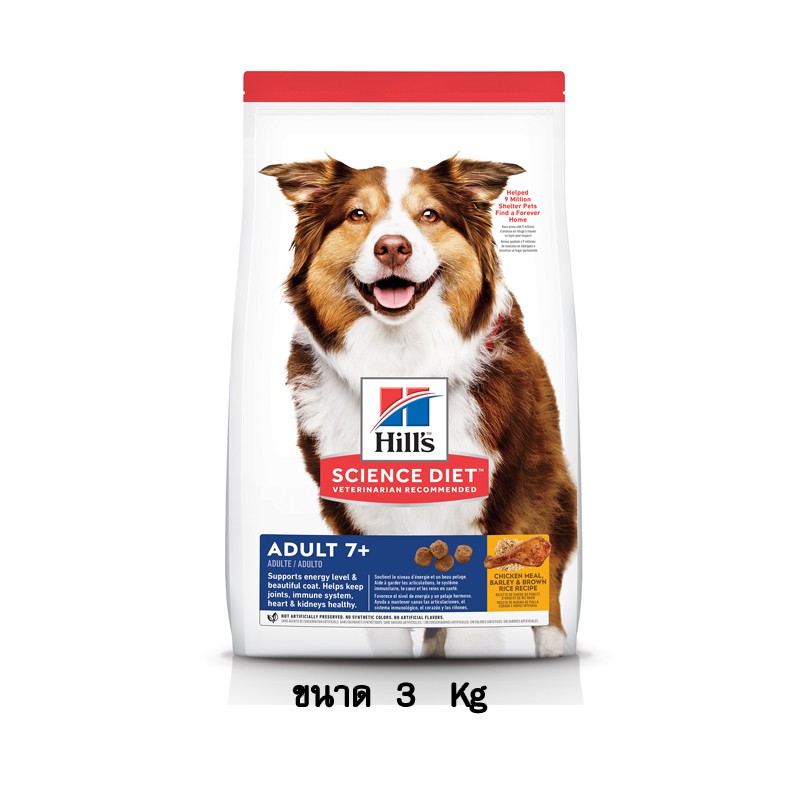 Hill's Science Diet Adult 7+ Dry Senior Dog Food อาหารสุนัข แบบเม็ด สุนัขแก่ สุนัขสูงอายุ 7 ปี ขึ้นไป ขนาด 3 KG.