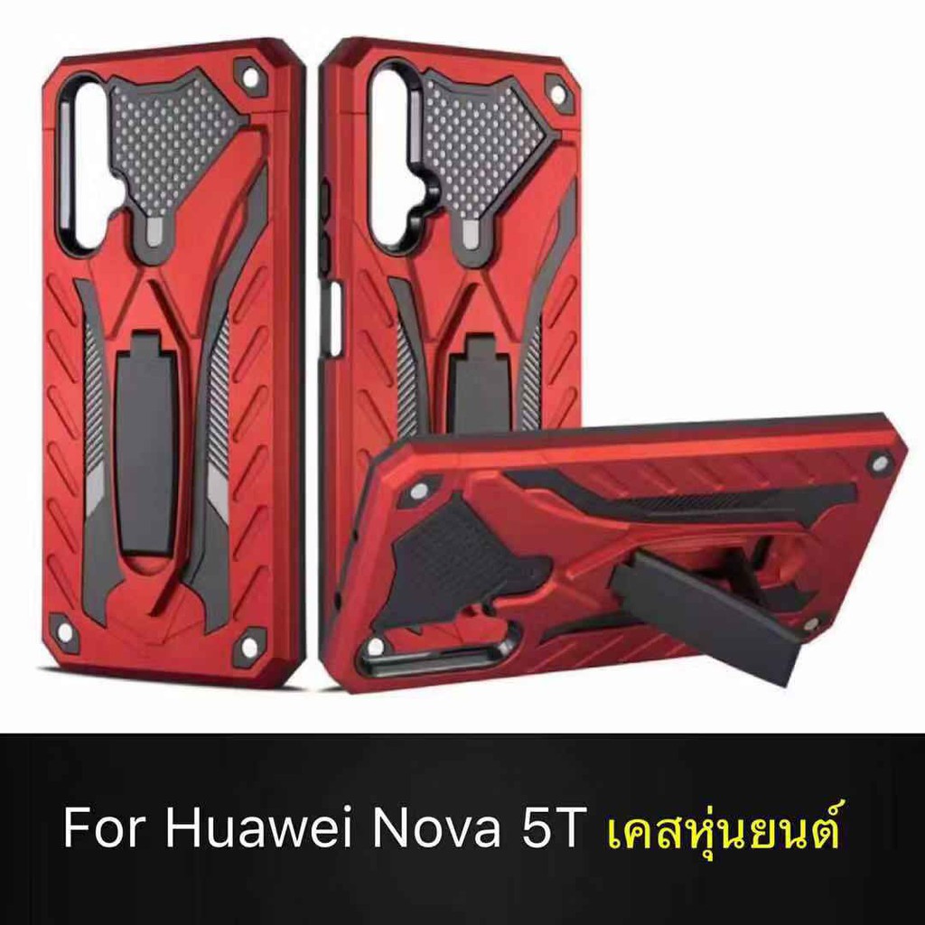 [ส่งจากไทย] Case  Huawei Nova 5T เคสหุ่นยนต์ Robot case มีขาตั้ง เคสกันกระแทก TPU CASE สินค้าใหม่