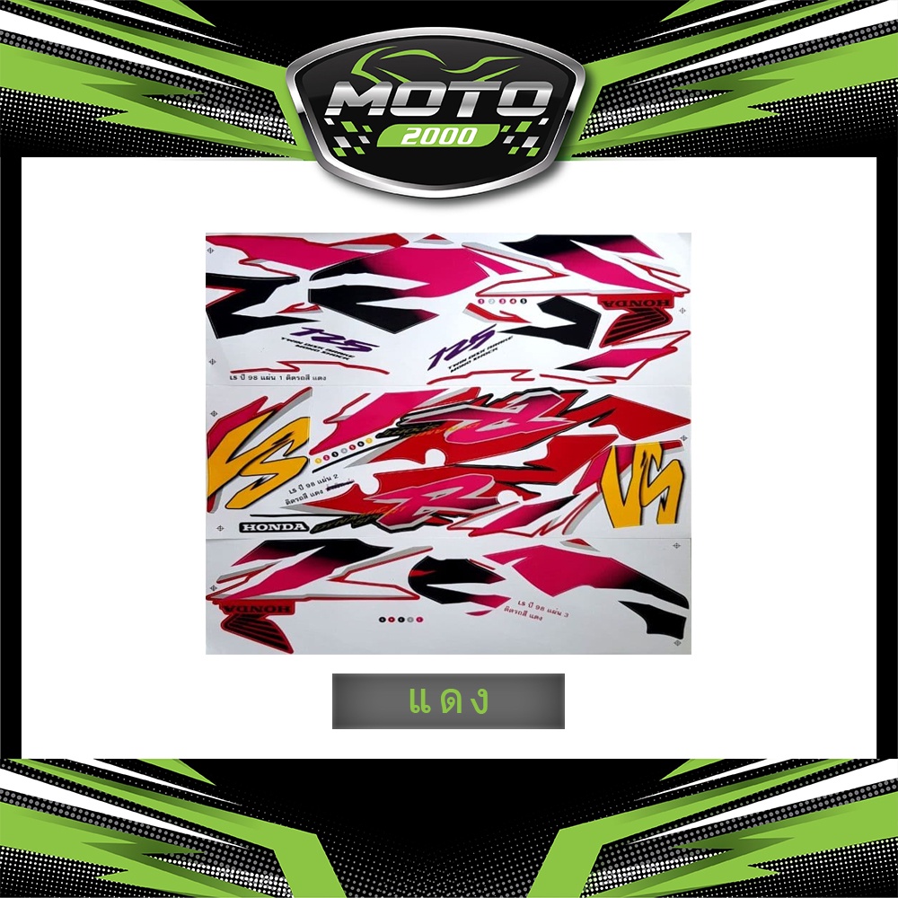 สติ๊กเกอร์ Ls 125 ปี1998 สติ๊กเกอร์ แอลเอส 125 ปี98 - รูปที่ 2