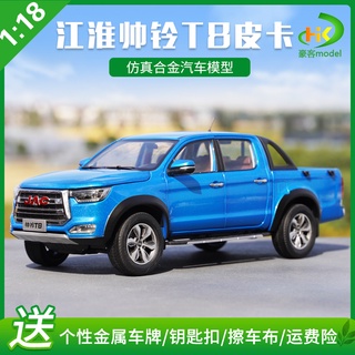 พร้อมส่ง โมเดลรถบรรทุกจําลอง 1: 18 Jianghuai Shuailing T8 JAC ของขวัญวันเกิด ของเล่นของที่ระลึก สําหรับเด็ก