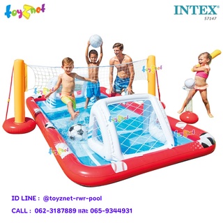 Intex สระน้ำแอ๊คชั่น สปอร์ต 3.25x2.67x1.02 ม. รุ่น 57147