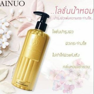 บอดี้โลชั่นน้ำหอมไอโน ainuo best perfume body lotion 260g. ของแท้
โลชั่นหัวน้ำหอม บำรุงผิว กลิ่นติดทนยาวนาน 8 ชม.