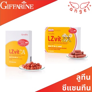 แอลซีวิต กิฟฟารีน วิตามินเอ ลูทีน ซีแซนทีน Lz vit plus A GIFFARINE Vitamin A บำรุงสายตา บำรุงจอตา ป้องกันแสงสีฟ้า