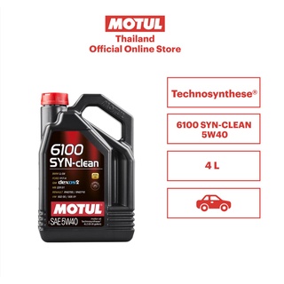 โมตุล น้ำมันหล่อลื่นสังเคราะห์สูตร Technosynthese® Motul 6100 SYN-CLEAN 5W40 4L สำหรับรถยนต์