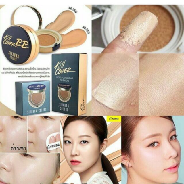 รีฟิวคุชชั่น เบอร์20 Refill cushion sivanna kill cover