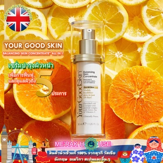 YOUR GOOD SKIN เซรั่ม ฟื้นฟูและดูแลผิวหน้าให้มีสุขภาพดีถึง 5 ประการ จากอังกฤษ 30 ML(BALANCING SKIN CONCENTRATE ALL IN 1)