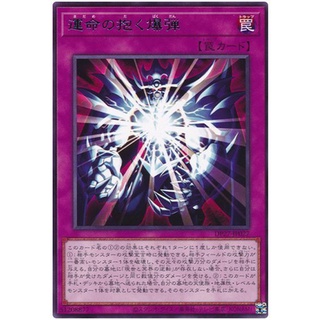 DP27-JP027Int Blast Held by Fate Duelists of Pyroxene Rare Int DP27-JP027 「運命の抱く爆弾」