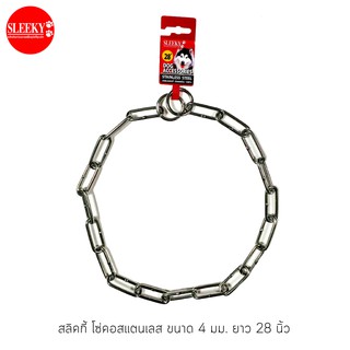 SLEEKY โซ่คอสแตนเลส ขนาด 4 มม. ยาว 28 นิ้ว - Stainless Choke Chain