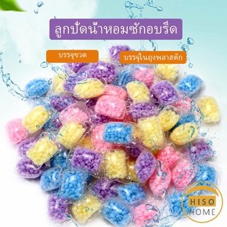 เม็ดน้ำหอม   น้ำหอมปรับผ้านุ่ม  Laundry beads