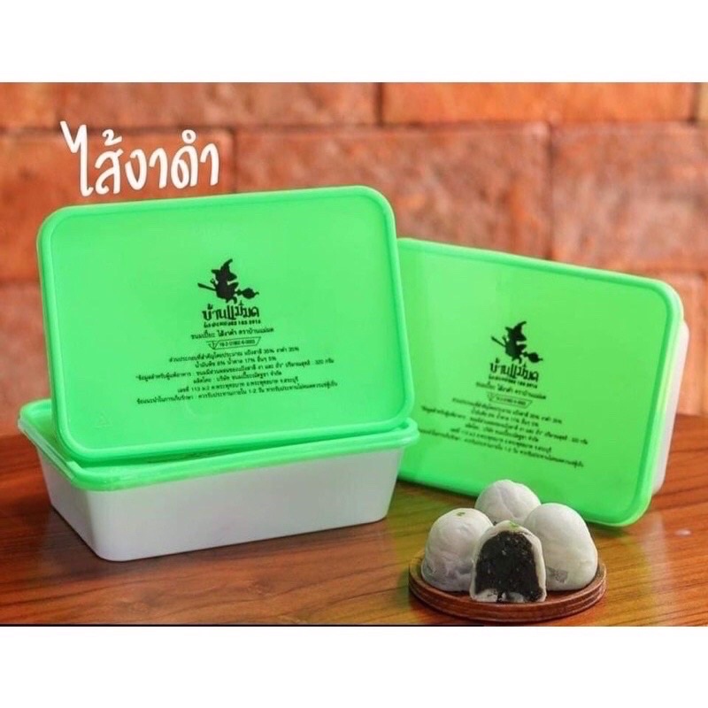 ขนมเปี๊ยะ บ้านแม่มด รอบส่ง (28 กค นี้ ตัดรอบ 09:00 รูปที่ 4