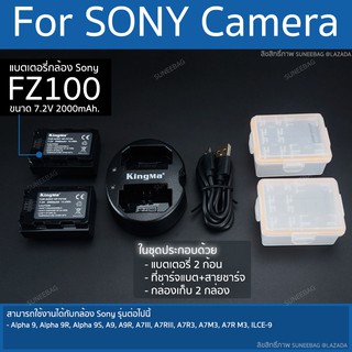 แบตเตอรี่กล้อง SONY ( NP-FZ100 ) (มีประกัน 1ปี)  รุ่น Alpha9, Alpha9R,Alpha9S,A9,A9R,A7III, A7RIII,A7R3,A7M3,A7RM3,ILCE