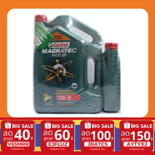 น้ำมันเครื่อง ดีเซล Castrol Magnatec 10w-30 7 ลิตร แถมกรองเครื่องฟรี