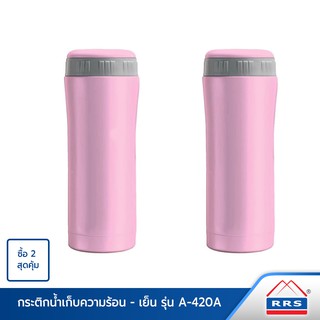 RRS กระติกเก็บความร้อน-เย็น (รุ่น A-420A) สีชมพู 420 มล. (ซื้อ2สุดคุ้ม) - เครื่องครัว