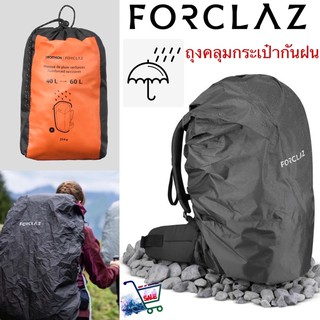 ถุงคลุมกระเป๋ากันน้ำ ถุงคลุมกระเป๋ากันฝน ถุงคลุมกระเป๋าเดินป่า Rain Cover Trekking Rain And Transport Cover For Backpack