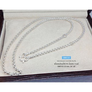 สร้อยคอเงินแท้92.5% สร้อยห้อยพระ 3 องค์ ลายผ่าหวาย(งานไทย) : SM00153