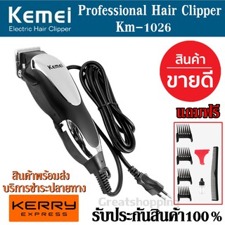 Kemei รุ่น KM-1026 ปัตตาเลี่ยนตัดผมไฟฟ้า ตัดแต่งทรงผม พร้อมที่รองหวี 4 ชิ้น สินค้าแนะนำ รับประกันสินค้า