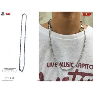 สร้อยคอผ่าหวายแบนเลสเงิน สแตนเลสแท้100% stainless 316l สร้อยคอโซ่ Hiphop necklace originallution