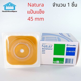 Convatec Sur-Fit Natura Stomahesive แป้นแข็ง ติดถุงอุจจาระ 45 mm 1 ชิ้น