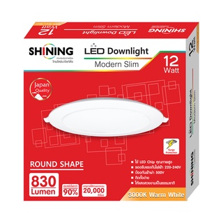 Shining หลอดไฟ Led Downlight 12W รูเจาะ 6 นิ้ว สีเหลือง Warmwhite ทรงกลม โคมไฟเพดานฝังฝ้า หลอดไฟโตชิบา Toshiba Lighting