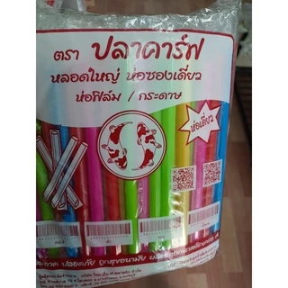 หลอดไข่มุกหุ้มฟิล์ม จำนวน 100 เส้น ห่อฟิลม์ใส หลอดใหญ่ ห่อซีล ห่อซองพลาสติก