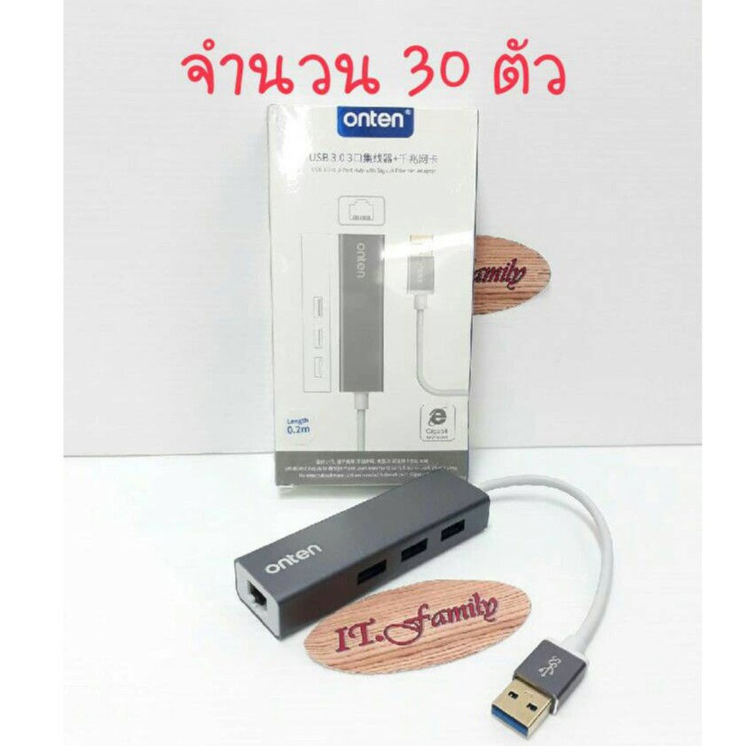 USB 3.0 TO Lan Gigabit(10/100/1000)+HUB USB 3.0 x 3 Port  OTN-5220  ONTEN  จำนวน 30 กล่อง (ออกใบกำกั