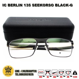 ®กรอบแว่นสายตา IC BERLIN IC-135 SEE-0002สินค้าพร้อมจัดส่ง”สินค้าพร้อมจัดส่งสินค้าพร้อมจัดส่ง