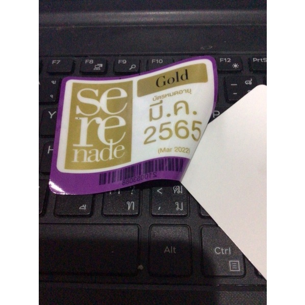 บัตรจอดรถ serenade สะดวกสบาย