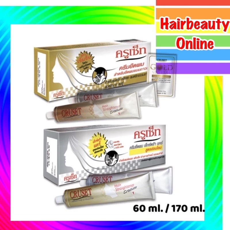 ครูเซ็ท ครีมยืดผมถาวร สูตรเข้มข้น/เอ๊กตร้าแคร์ 60/170มล. Cruset Hair Straightener Cream Extra Strong/ Extra Care