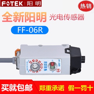 Sz Original Yangming FOTEK สวิตช์เซนเซอร์ตรวจจับวัตถุ FF-06R