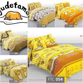 ผ้าปูที่นอน ลายไข่ขี้เกียจ Gudetama/Fountain V.14