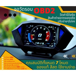 จอวัดรอบ OBD 2 GPS HUD สําหรับรถยนต์ ใช้งานง่าย เกจวัดจบสุดในตัวเดียว วัดรอบ OBD2