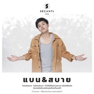 3ตัว X ผ่อนได้ X เสื้อกล้ามทอม Secants เต็มตัว
