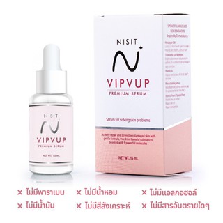 NISIT SERUM นิสิต เซรั่มพิงค์ออร่า 15ml.