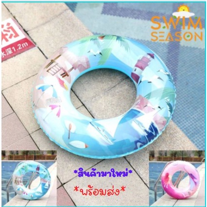 ห่วงยางลายการ์ตูน 2 สี