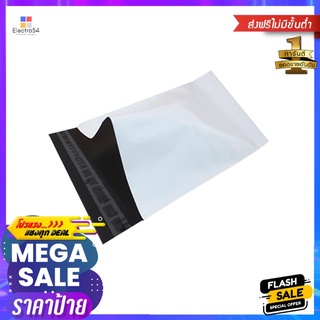 ซองไปรษณีย์พลาสติก ไม่มีพิมพ์ 25x35 ซม. แพ็ก 50PLASTIC POSTAL ENVELOPE 25X35CM PACK50