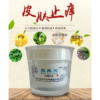 ของแท้บัวหิมะ!!!ปี2028+++BAO FU LING ครีมบัวหิมะ เป่าฟู่หลิง (รุ่นใหม่) 100g