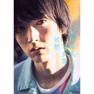 (มือสอง)Wada Masanari Photobook พร้อมลายเซ็น+DVD 和田雅成写真集 初戀　舞台