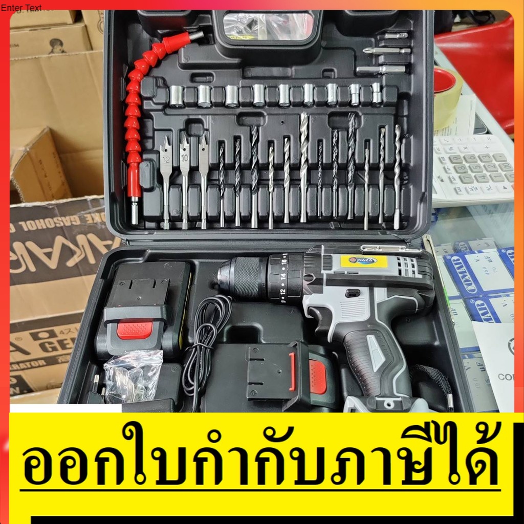 [พร้อมส่ง] NZ-580 สว่านกระแทก ไร้สาย 24V ปรับรอบได้ 18 ระดับ (มี 2 เกียร์) หัวสว่านเหล็ก 3 ระบบ  NAZ