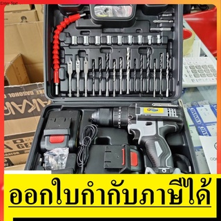 [พร้อมส่ง] NZ-580 สว่านกระแทก ไร้สาย 24V ปรับรอบได้ 18 ระดับ (มี 2 เกียร์) หัวสว่านเหล็ก 3 ระบบ  NAZA