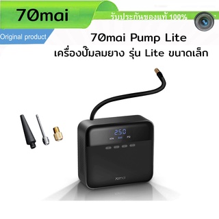 70mai Pump Lite TP03 TP04 ECO เครื่องปั๊มลมยางรถ เติมลม Mini  Air Compressor Lite DC 12V Digital Tire Inflatable Pump