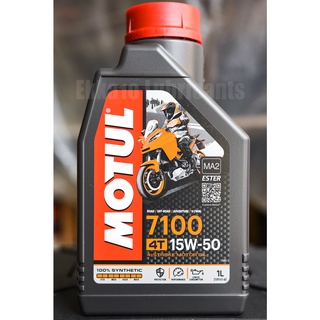 น้ำมันเครื่อง Motul 7100 15W50 สังเคราะห์แท้ 100%